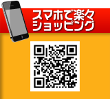 楽天／とっとの部屋